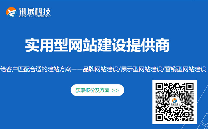 西安高端网站建设-品牌网站建设方案如何进行策划