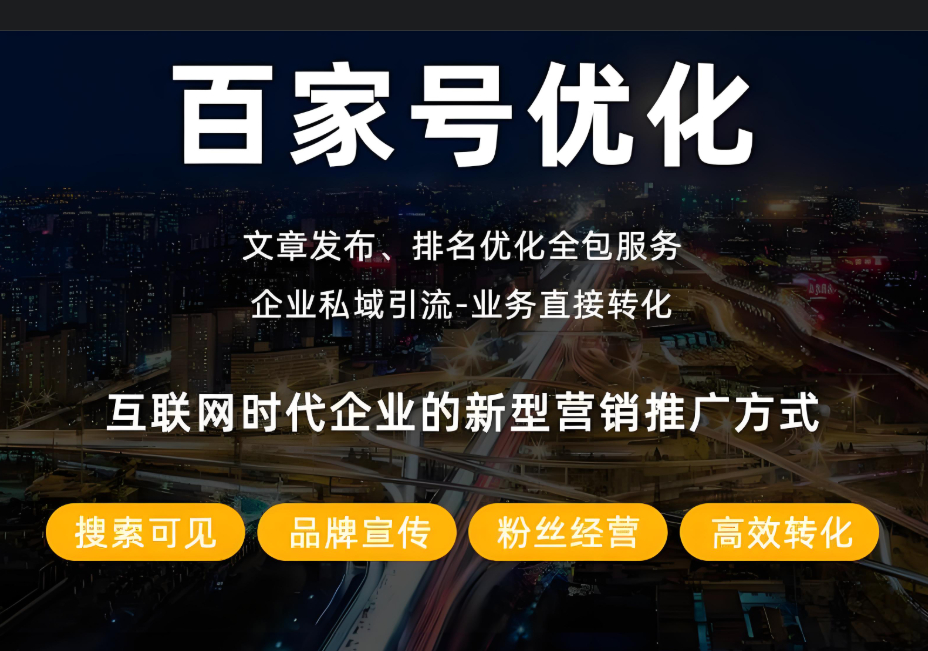 百家号优化推广－如何把百家号的内容同步到公众号